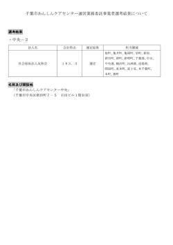 中央ー2圏域（PDF：100KB）