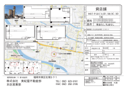 貸店舗 - 美紀屋不動産部本店営業部
