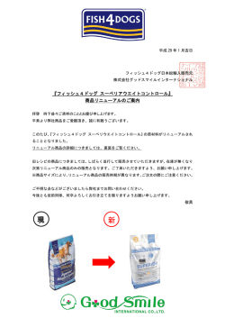 リニューアルレシピの詳細はこちら