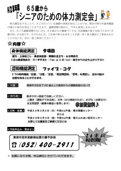 内容   9項目 ファイブ・コグ