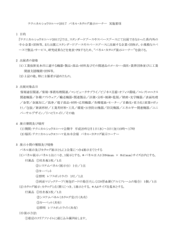 募集要項ダウンロード（PDF 173KB）