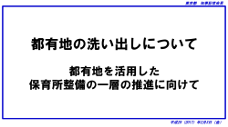 （会見で使用したスライド資料は、こちらをご覧ください。）（PDF