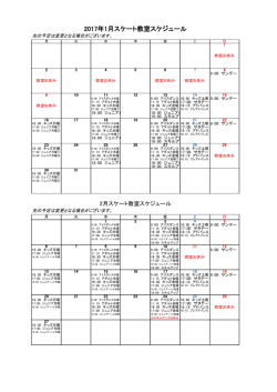 教室開催日程（PDF）