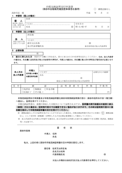 市税完納証明交付申請書