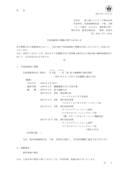 各 位 2017 年 1 月 31 日 会社名 富士通フロンテック