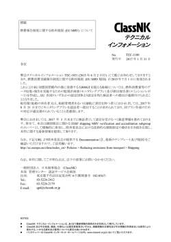 テクニカル インフォメーション