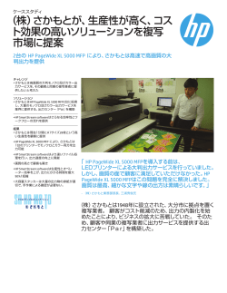 HP PageWide XL 5000 Multifunction Printer | IT case study