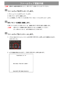 PSR-S950 v1.03 Installation Guide