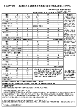 2月号 - 船橋市