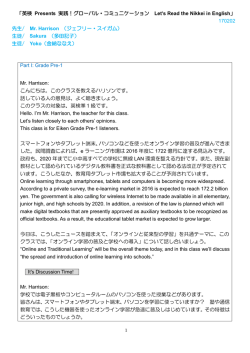 「英検 Presents 実践！グローバル・コミュニケーション Let`s Read the