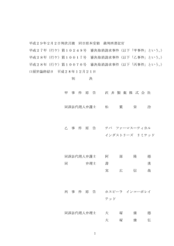 1 平成29年2月2日判決言渡 同日原本受領 裁判所書記官 平成27年