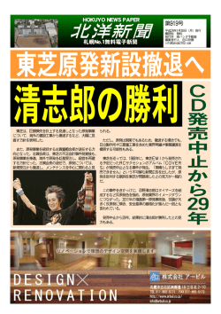 北洋新聞