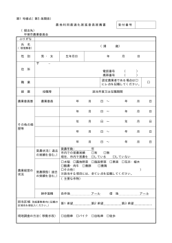 PDF 20KB - 平塚市ホームページ