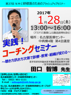 を掲載しました - 国立病院機構名古屋医療センター