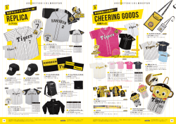 REPLICA Cheering Goods - 阪神タイガース公式オンラインショップ T