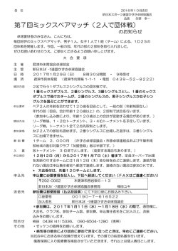 要項・申込書（PDF