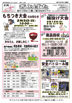 北九州市立西戸畑市民センターだより