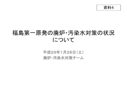 資料4