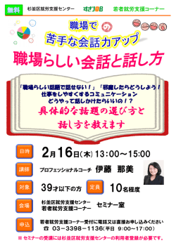 具体的な話題の選び方と 話し方を教えます