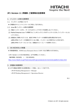 JP1 Version 11