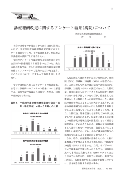 論 説 - 新潟県医師会