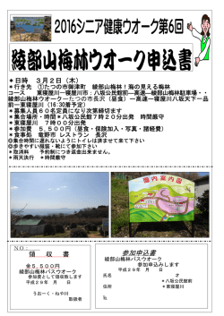 綾部山ウオーク - うおーく・ねや川