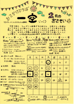 二義二幸葦 繕 回書臆に＝￣／−