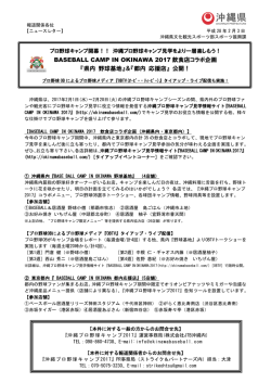 リリース全文