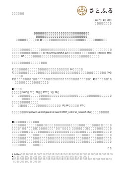 報道関係各位 2017 年 1 月 30 日 株式会社さとふる ふるさと納税