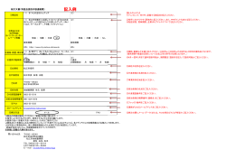 紹介文書（特産品提供内容連絡票）記入例（PDF、167KB）