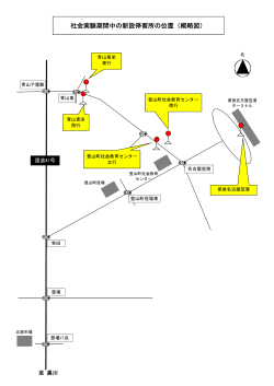 社会実験期間中の新設停留所の位置（概略図）（PDF：125KB