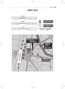 【交通のご案内】