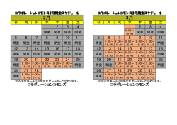 2月 3月