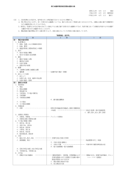 PDFダウンロード - 商工会議所の検定試験