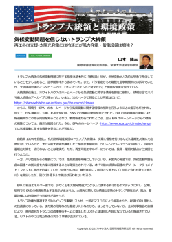 記事全文（PDF） - 国際環境経済研究所