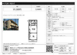 資料PDF - 朝日リビング