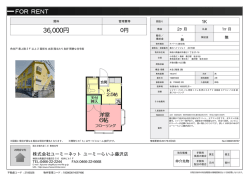 資料PDF - ユーミーらいふ藤沢店