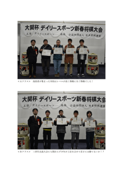 ≪Aクラス≫ 高段者が集まった対局はレベルが高く熱戦に次ぐ熱戦でした