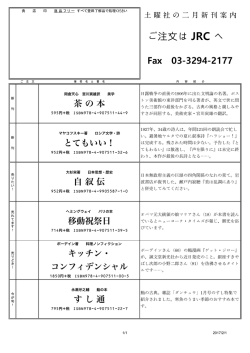 販売促進用チラシ