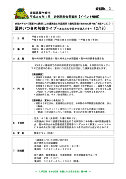 資料№ 3 - 龍ケ崎市