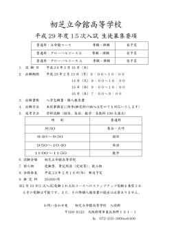 初芝立命館高等学校