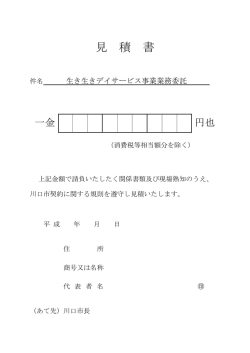 見 積 書
