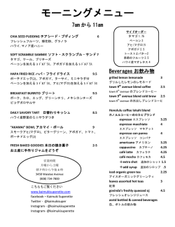モーニングメニュー - Kaimuki Superette