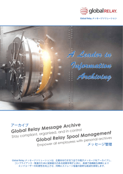 Global Relay Message Archive