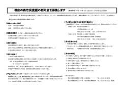 貸付の料金