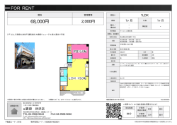 資料PDF - アイ賃貸