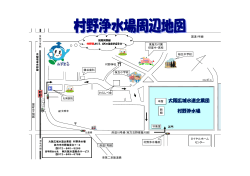 周辺地図 - 大阪水道総合サービス
