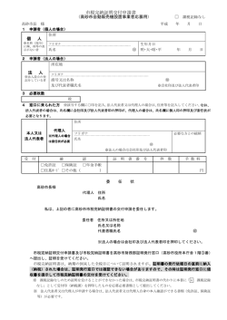 市税完納証明交付申請書