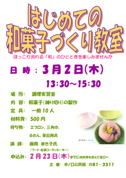 （木） 13：30～15