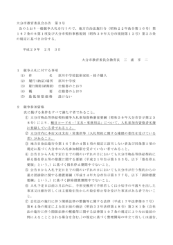 公告文 (PDF:224KB)